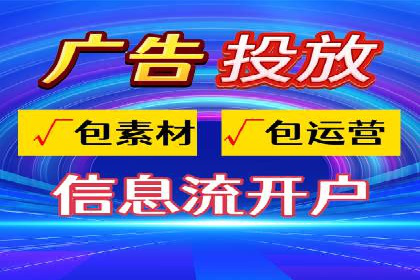 百度信息流广告的转化效果案例